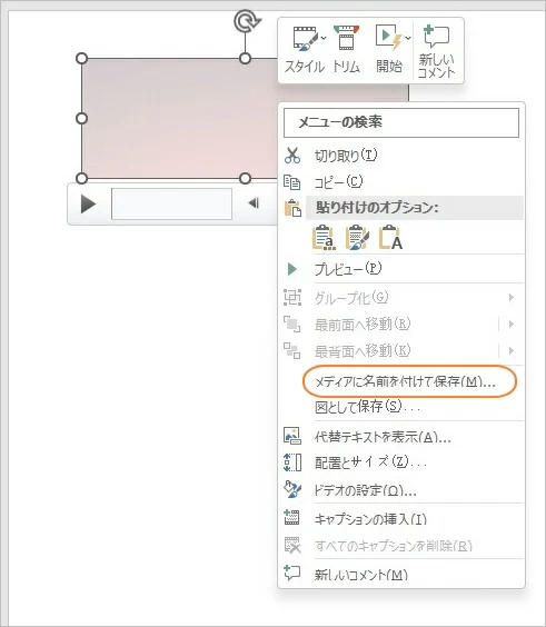 Windows/Macで画面を録画