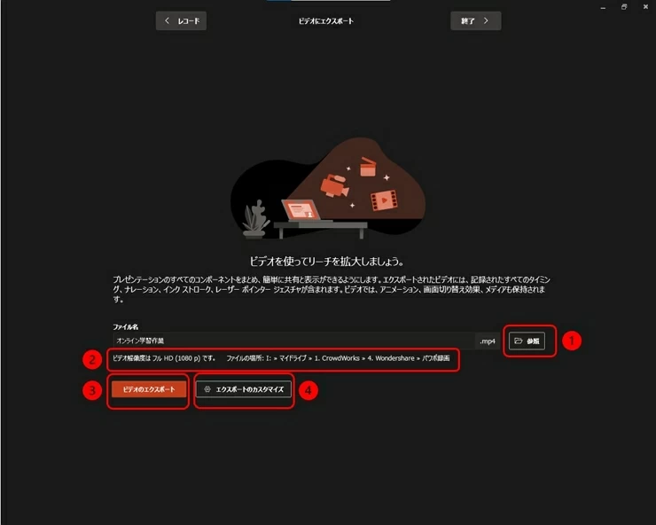 パワーポイントで授業を録画