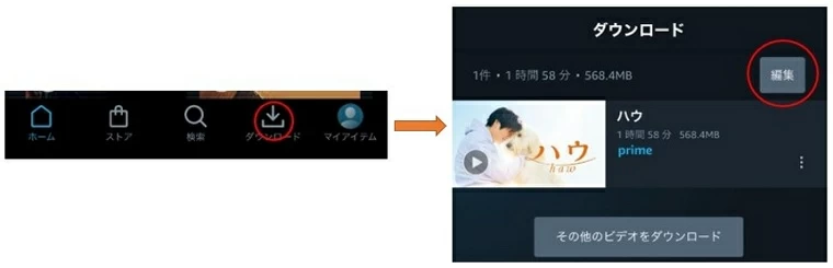 Amazon Primeビデオをダウンロードする方法