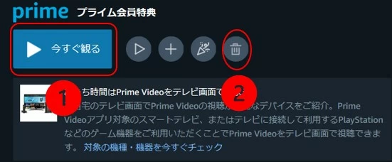 Amazon Primeビデオをダウンロードする方法