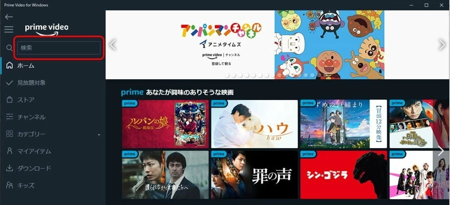 Amazon Primeビデオをダウンロードする方法