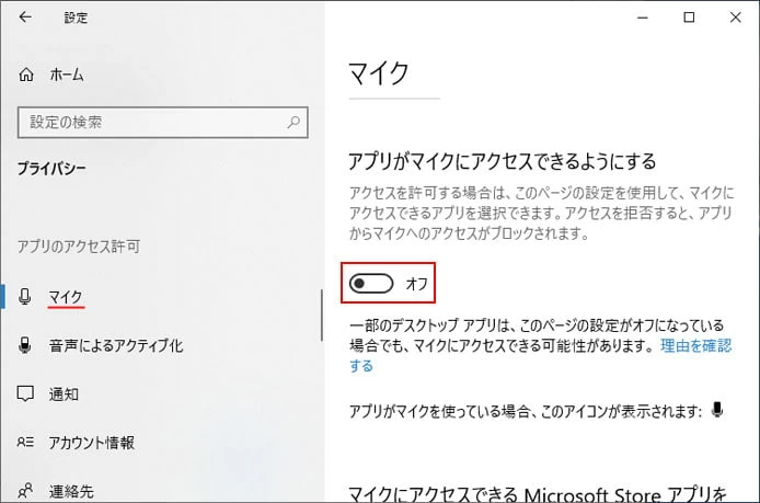 ボイスレコーダー 設定