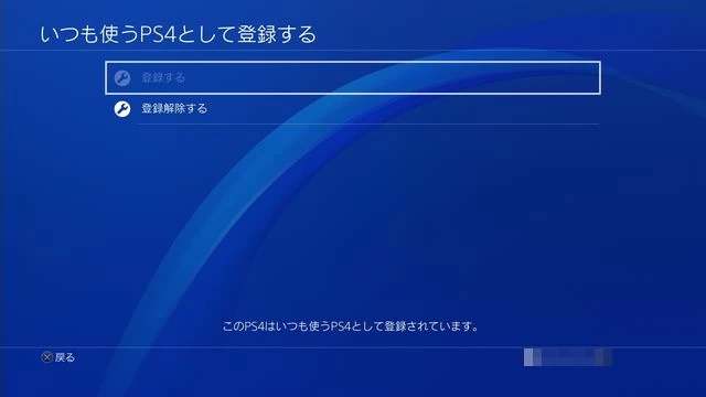 ps4 設定
