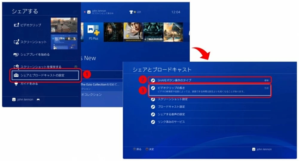 ps4 設定画像