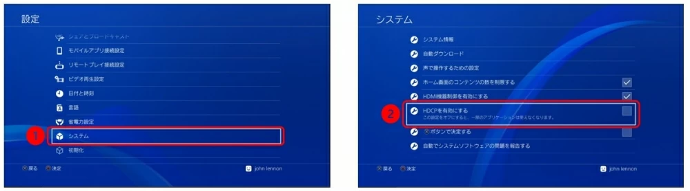 ps4 設定画像