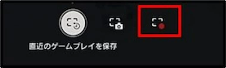 ps5任意録画