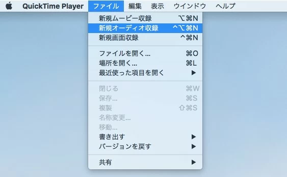 QuickTime Player 録音