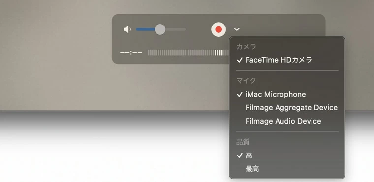 QuickTime-Webカメラの録画