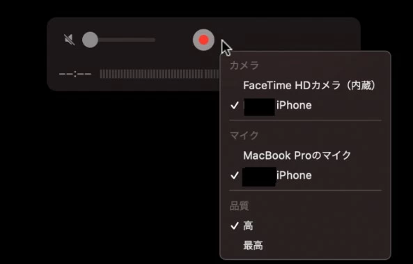 QuickTime FaceTime録画