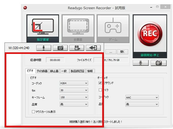 ReadygoScreen Recorder