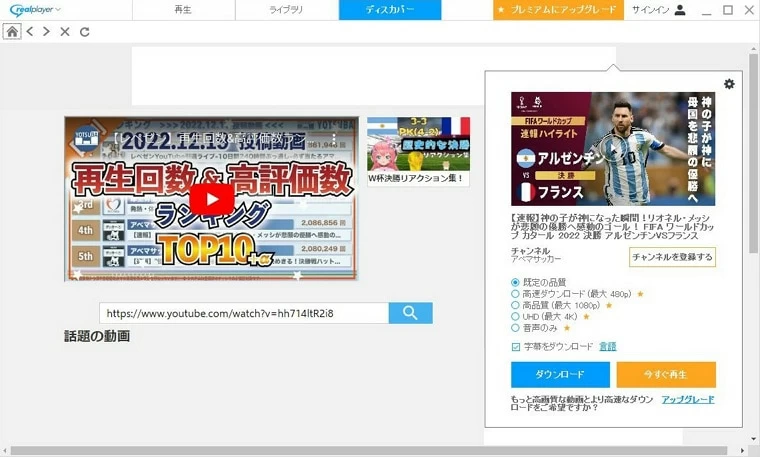 オンライン動画 保存 5KPlayer