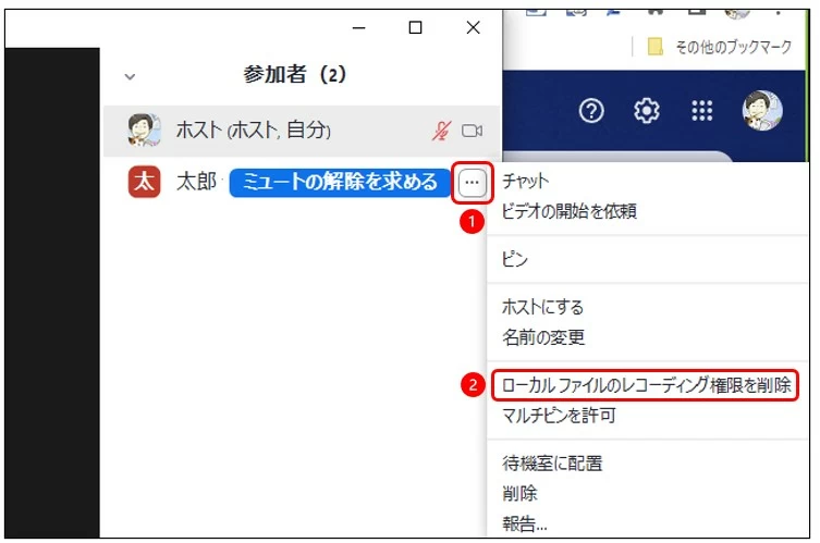 ホストの許可取り消し