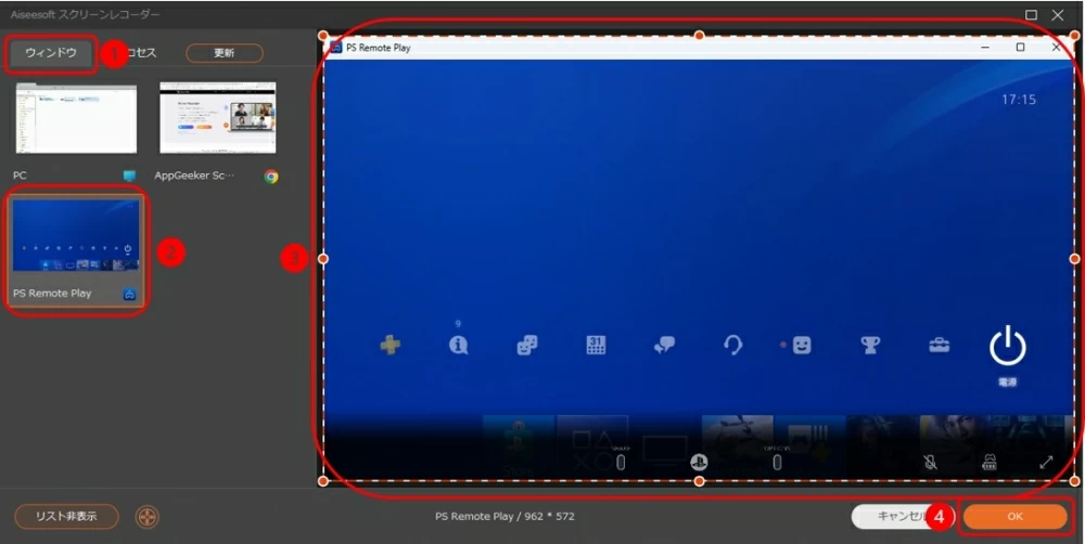 ps4 画像キャプチャ