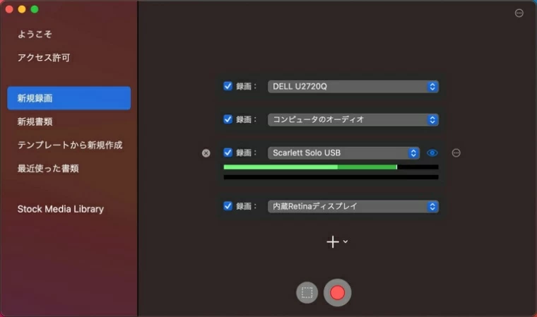 OBSの代替-ScreenFlow
