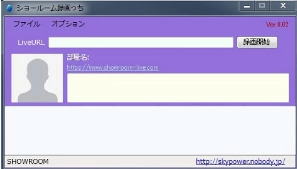 SHOWROOM録画っち