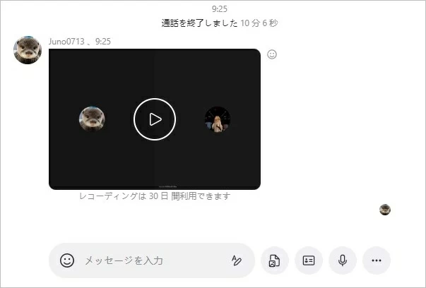 Skypeの録音・録画機能