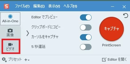Spotify録音 Snagit