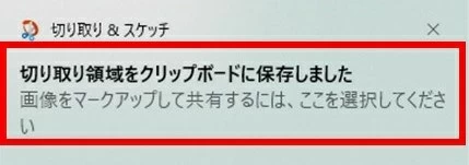 Windows スクリーンショット 方法