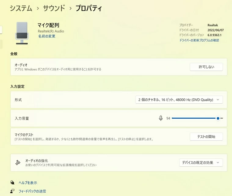 サウンドレコーダー 使い方