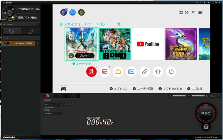 キャプチャーソフト