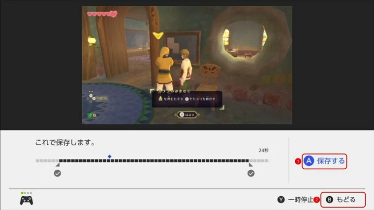 Switch本体　トリミング