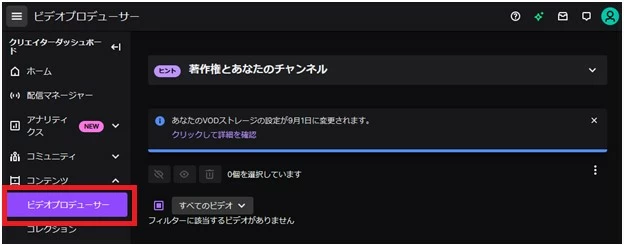 Twitch 配信時に録画