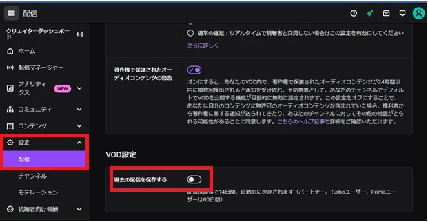 Twitch 配信時に録画