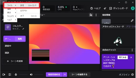 Twitch 配信時に録画