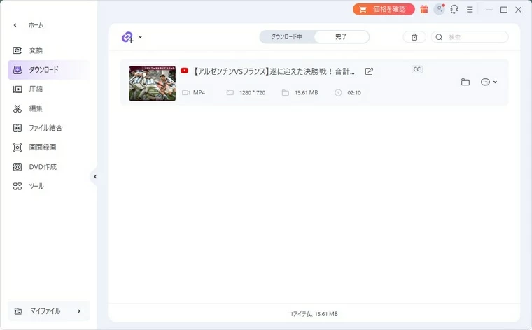 オンライン動画 保存 uniconverter