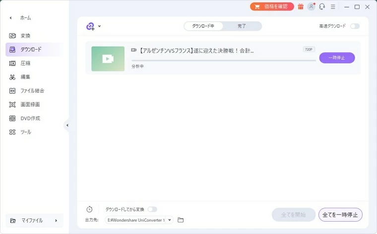 オンライン動画 保存 uniconverter