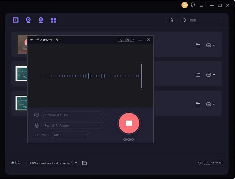 Wondershare UniConverter