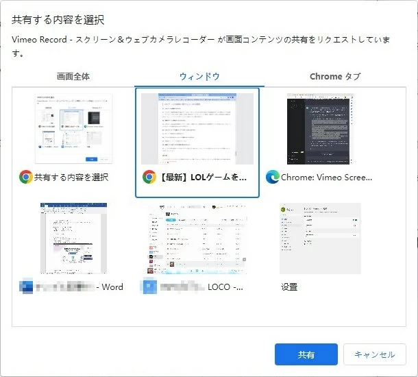 Vimeo Record-Chrome 録画