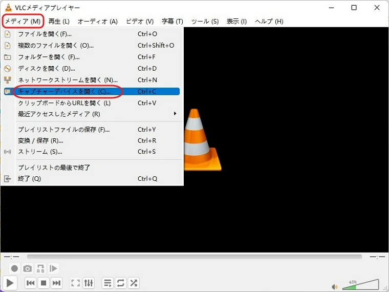 VLCでウェブカメラを録画