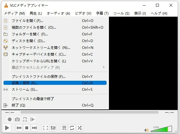 VLCを使って画面録画する方法