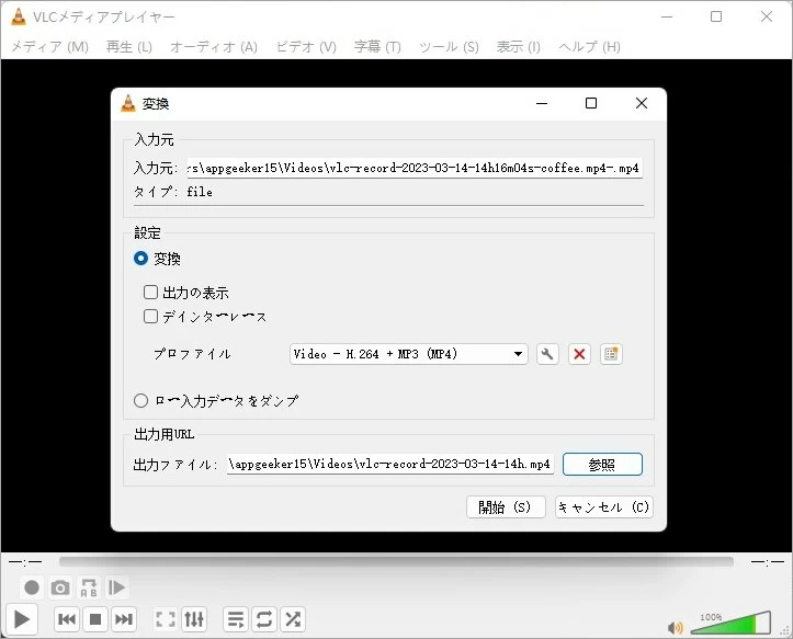 録画したビデオファイルを変換