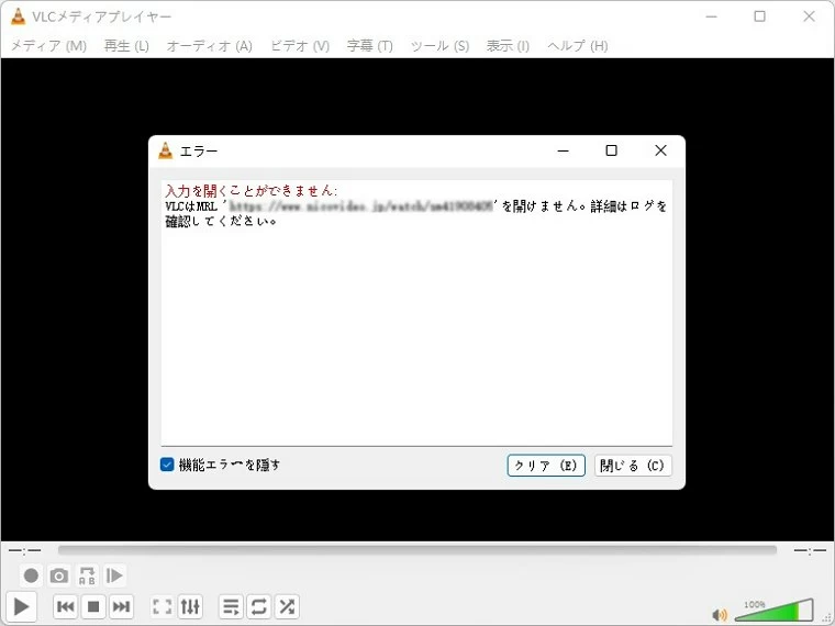 VLCでストリーミングビデオを録画