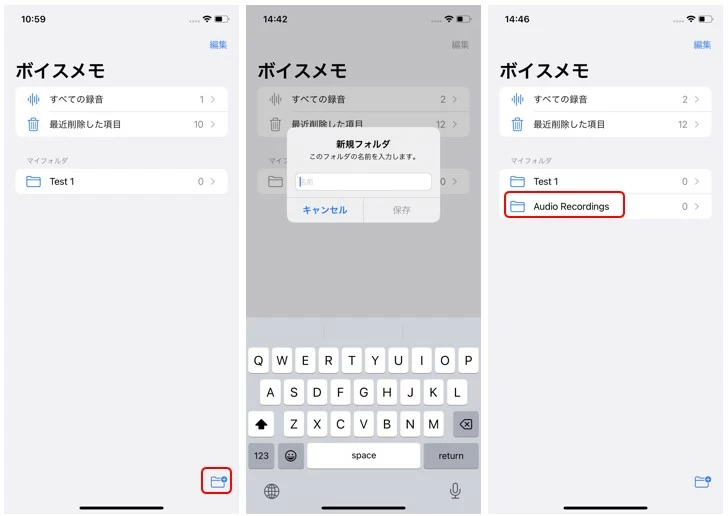 ボイスメモの録音を移動