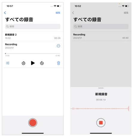 ボイスメモ 録音