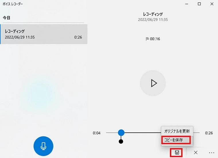 YouTube音声をトリミング