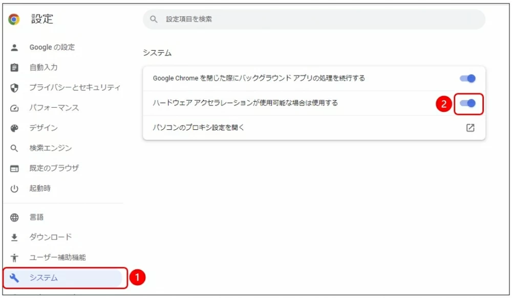 chrome 設定