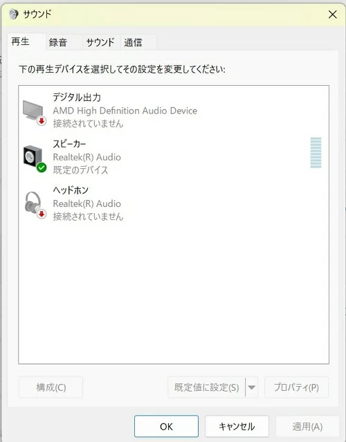 サウンドレコーダー 使い方