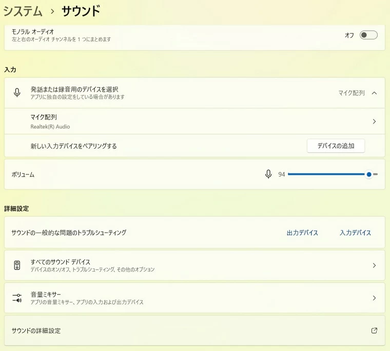 サウンドレコーダー 使い方