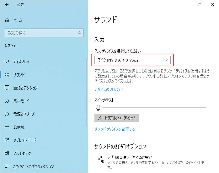 Windows 10のボイスレコーダー