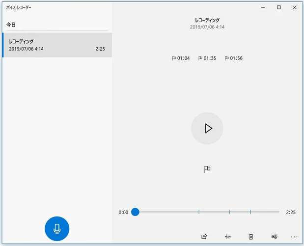 らじるらじる録音 Windows