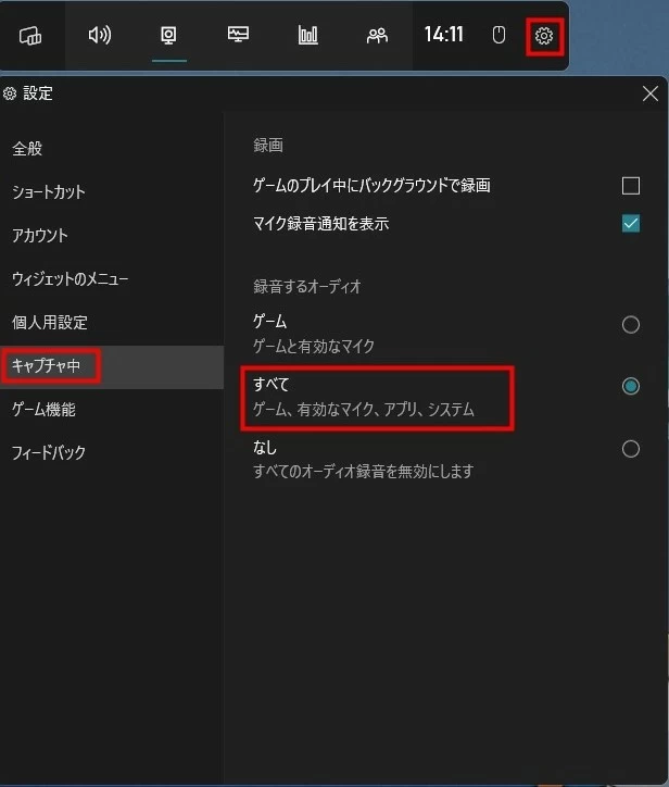 ゲームを録画する方法