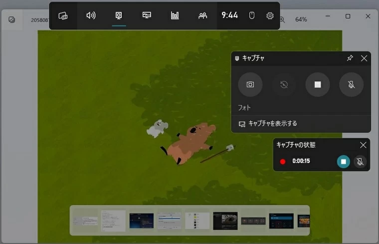 Xbox GameBarでライブ配信を録画