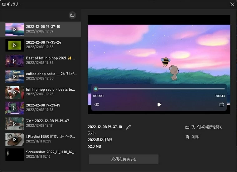 Xbox Game Barのギャラリー