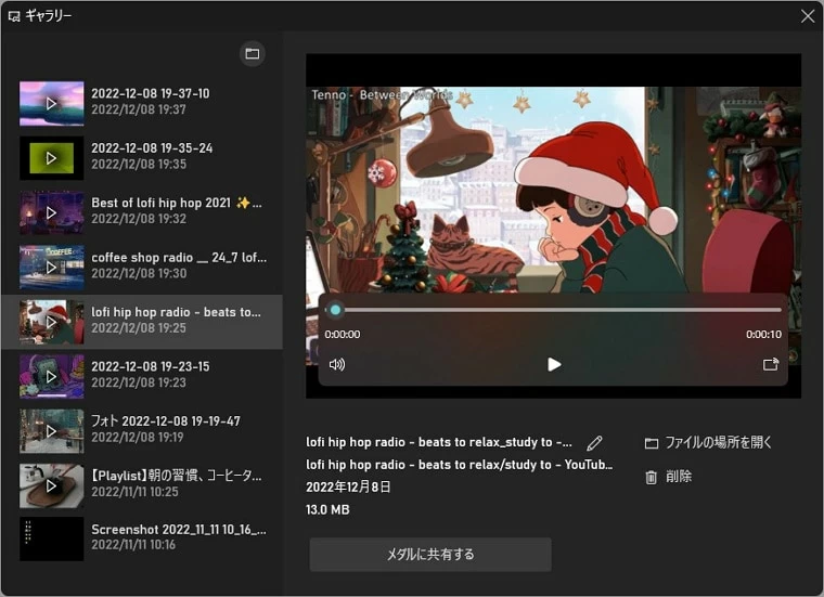 Xbox Game Bar Webex録画