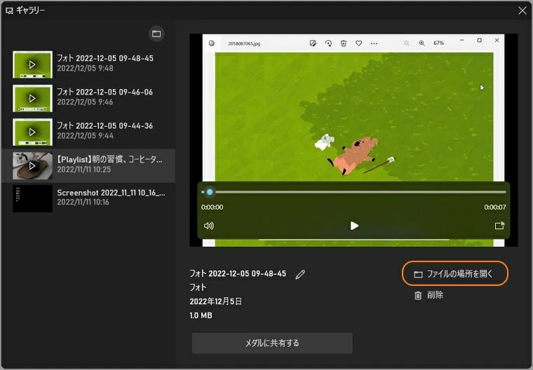 Xbox GamebarでSHOWROOMを録画