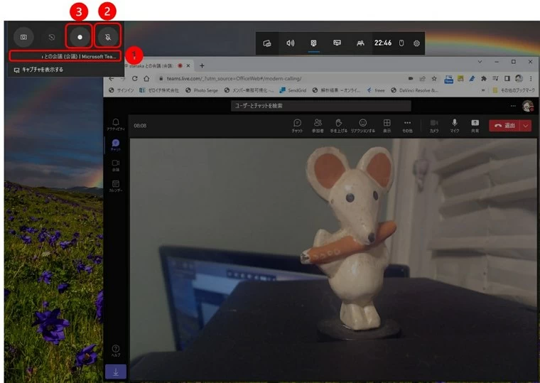 WindowsでTeams会議を録画